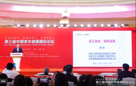 中國工程院院士、博奧生物集團(tuán)有限公司董事長兼總裁程京院士